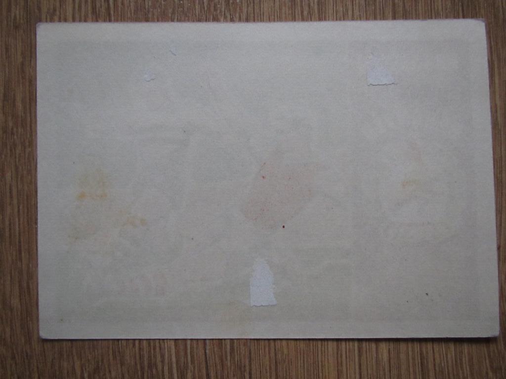 Почтовая карточка Гонвед 1960-61 1