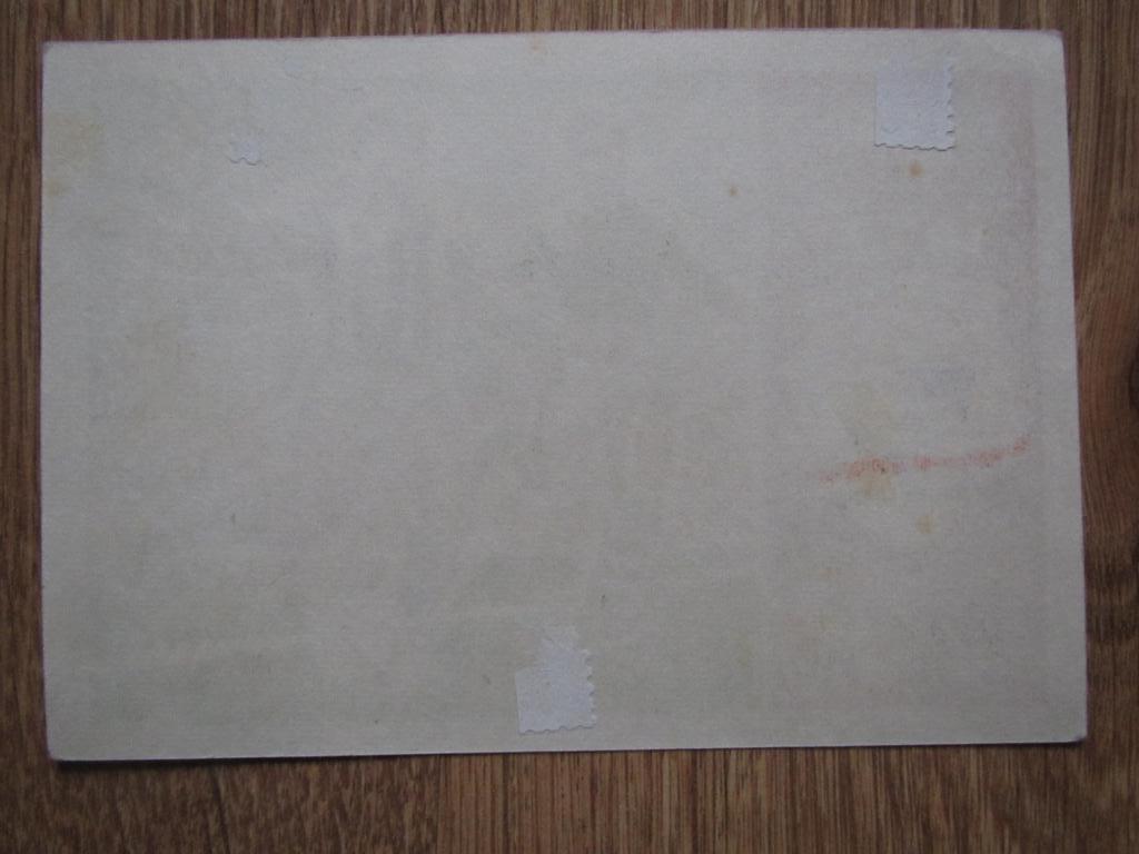 Почтовая карточка МТК 1960-61 1