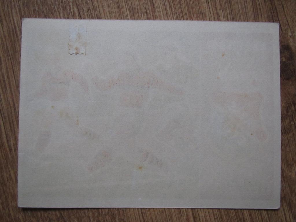 Почтовая карточка Дьери Вашаш ЭТО 1960-61 1