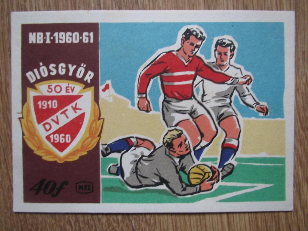 Почтовая карточка Диошдьер 1960-61