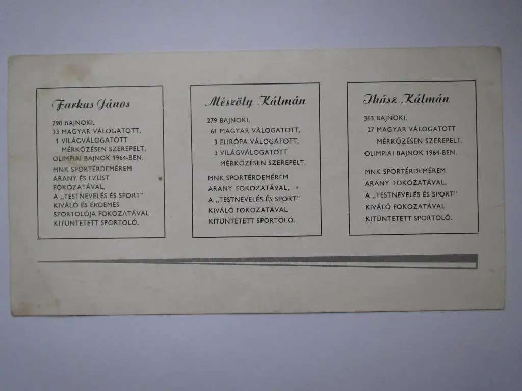 Ихас Кальман/Месей Кальман/Янош Фаркаш,открытка 1