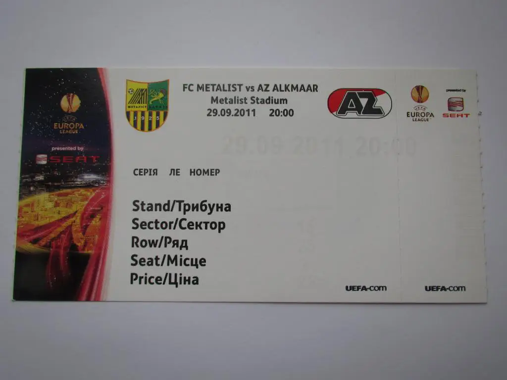 Билет Металлист Харьков-АЗ Алкмар 29.09.2011