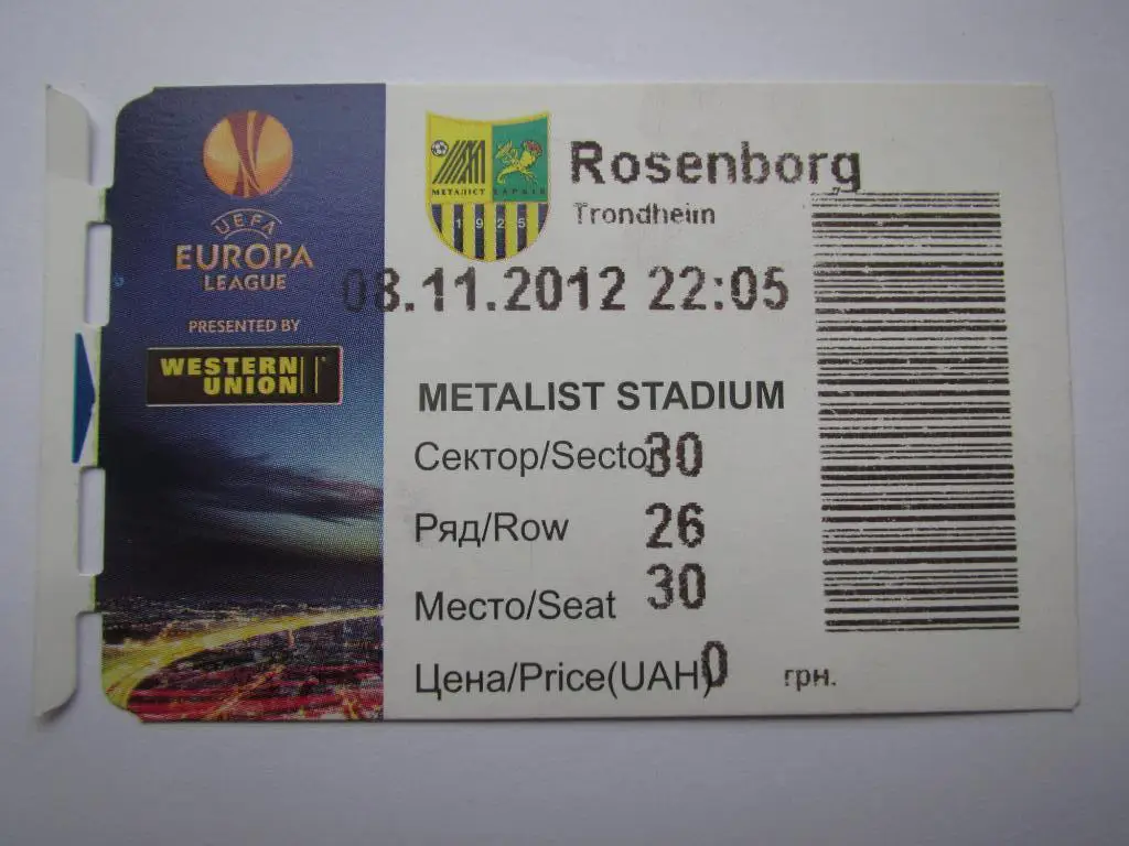 Билет Металлист Харьков-Русенборг 03.11.2012