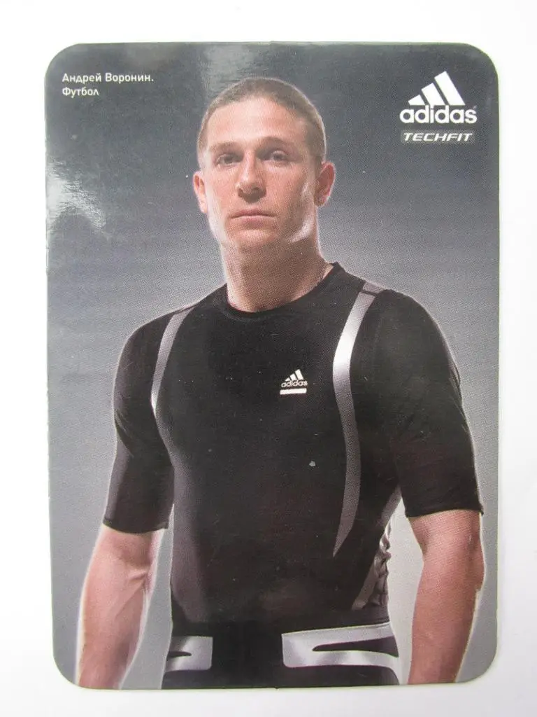 Андрей Воронин,2008,календарик