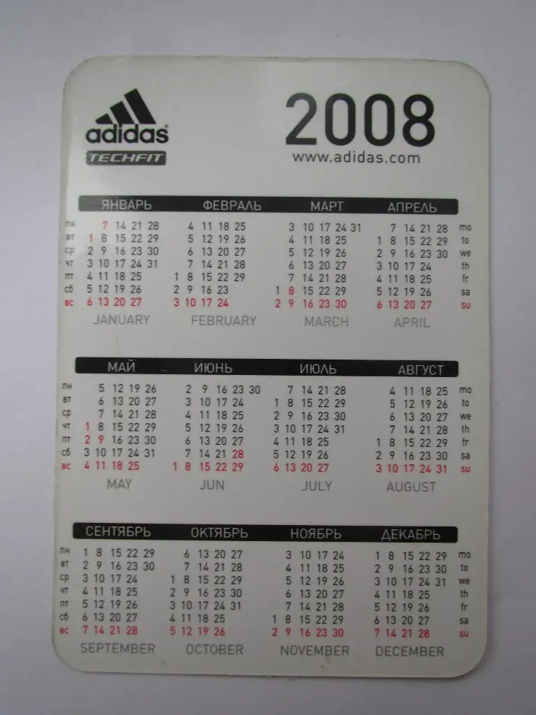 Андрей Воронин,2008,календарик 1