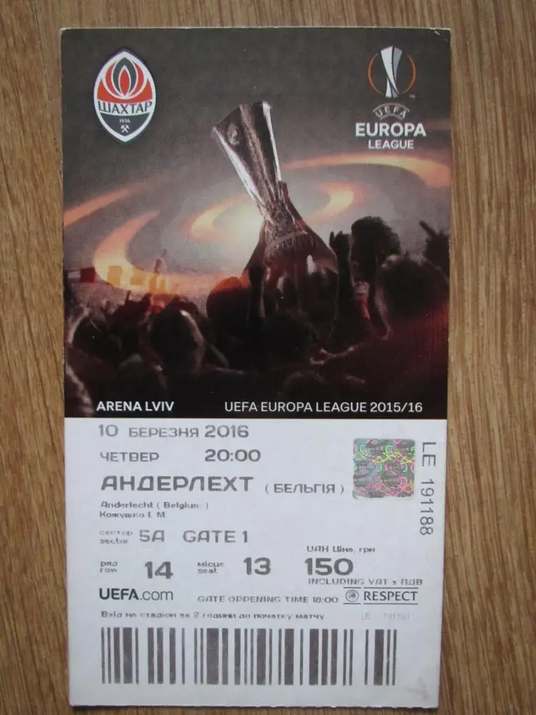 Билет Шахтер Донецк-Андерлехт Брюссель 10.03.2016