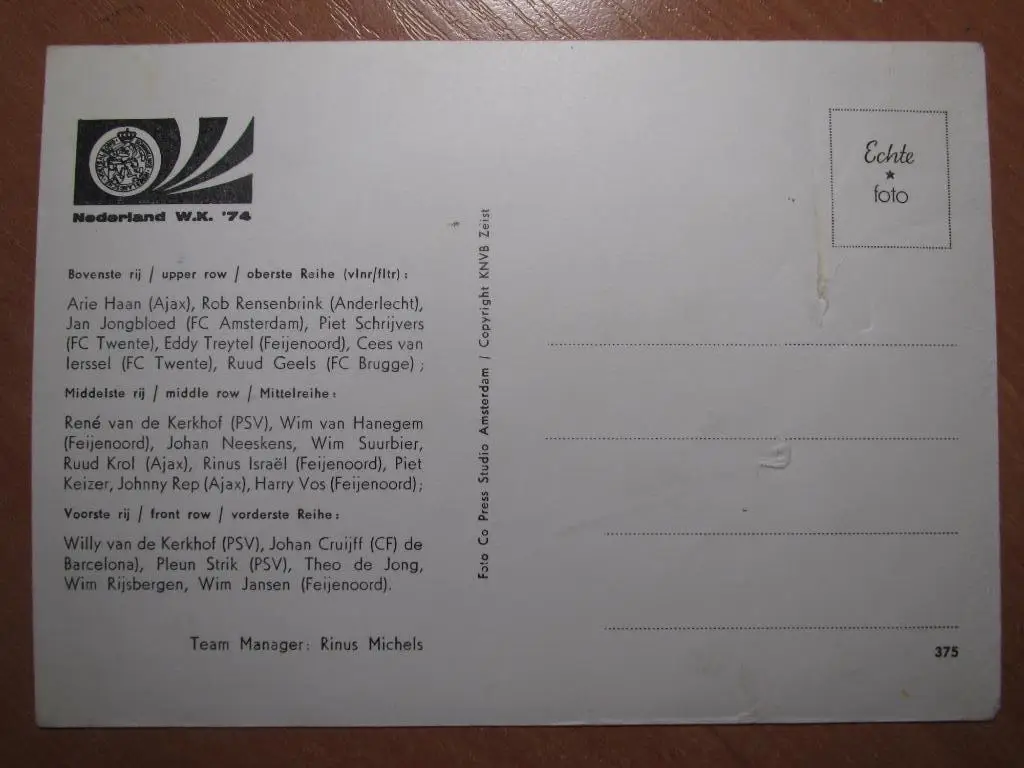 Голландия 1974 ,открытка 1