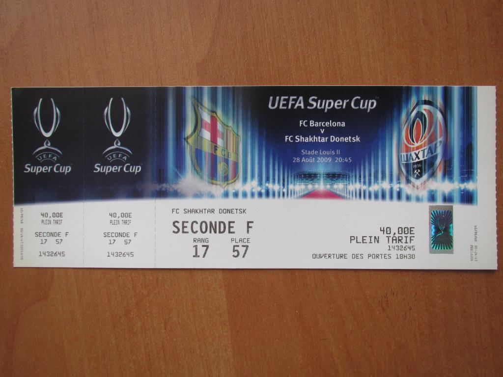Билет Барселона-Шахтер Донецк 28.08.2009 Финал Суперкубка УЕФА
