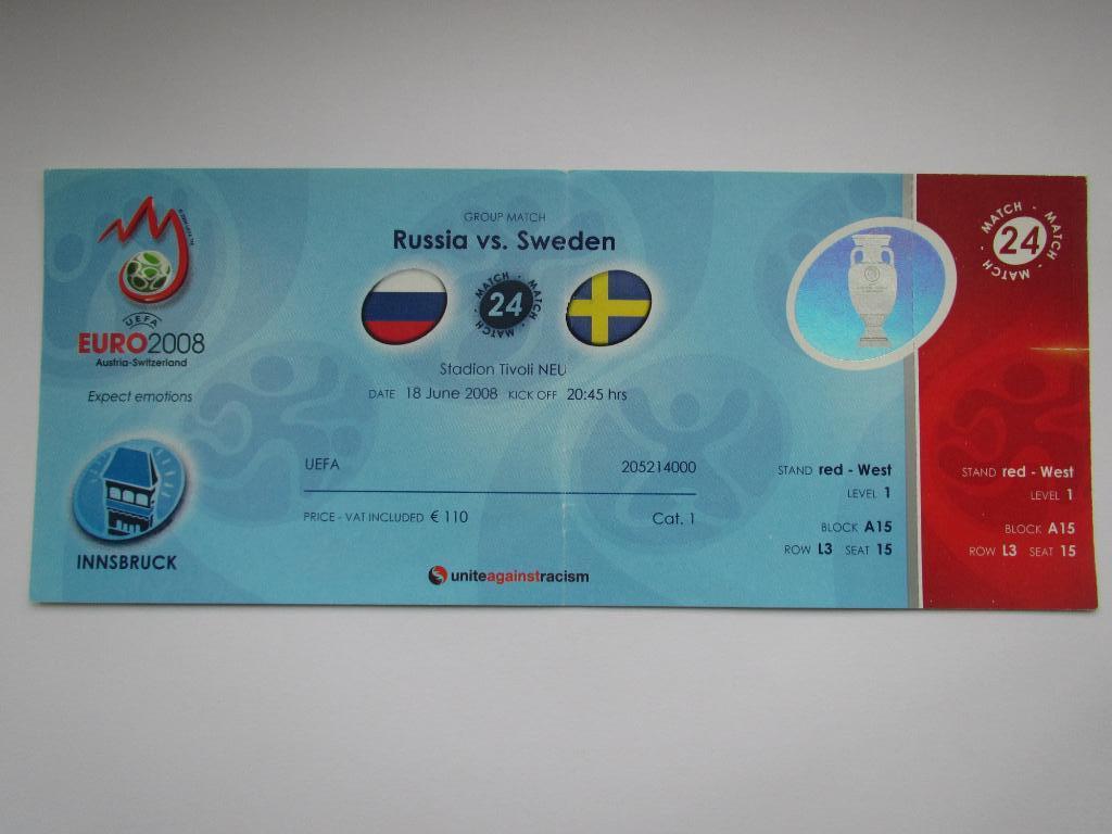 Билет Россия-Швеция 18.06.2008