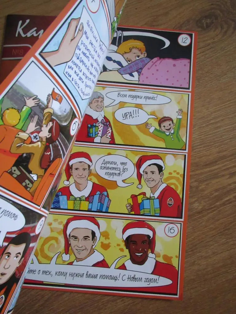 Капитан Шахтер №8 комикс 1