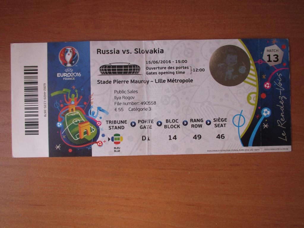Билет Россия-Словакия 15.06.2016