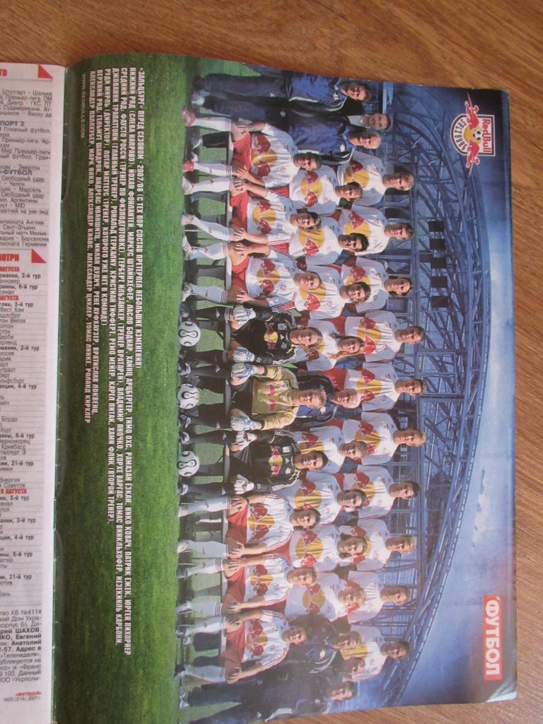 Журнал Футбол 2007 №32 Зальцбург 1