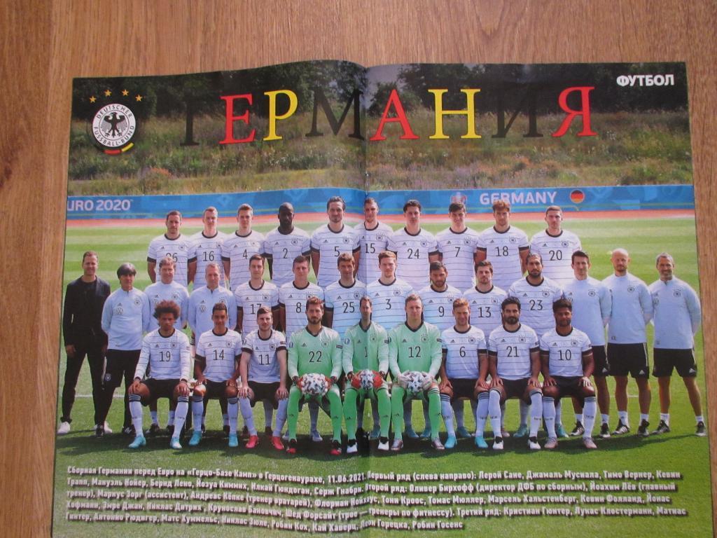 Журнал Футбол №47 постер Германия 1