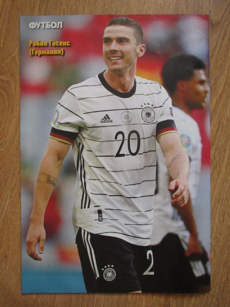 Журнал Футбол №47 постер Германия 2