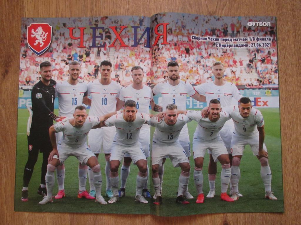 Журнал Футбол № 48 постер Чехия,Шотландия 1