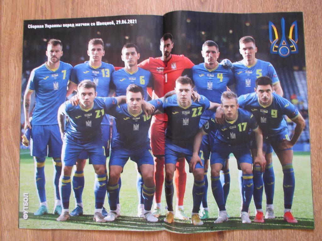 Журнал Футбол №50 постер Украина,Швеция,Швейцария,Фра нция 1