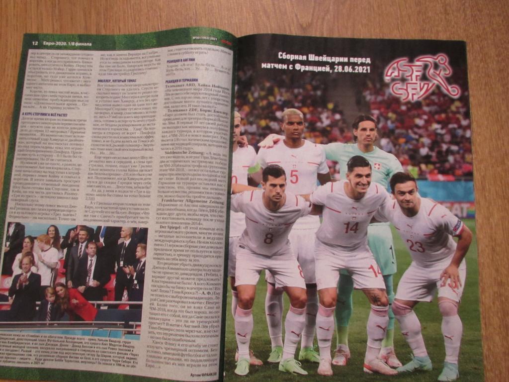 Журнал Футбол №50 постер Украина,Швеция,Швейцария,Фра нция 3