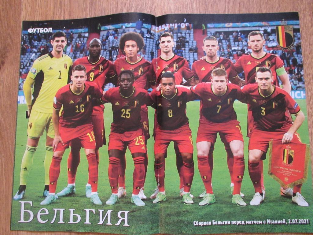 Журнал Футбол №51 постер Бельгия,Англия 1