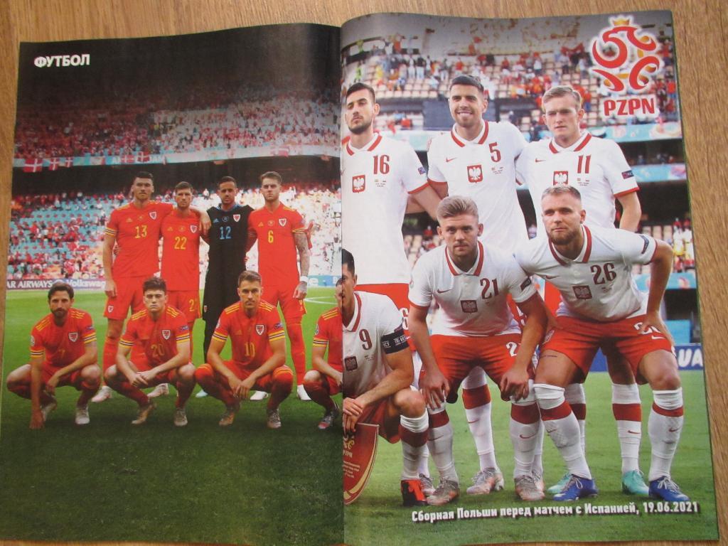 Журнал Футбол 52 постер Испания,Польша,Уэльс 2
