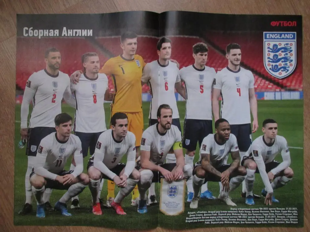 Журнал Футбол №27 2021 , постер Англия/ Ливерпуль 1
