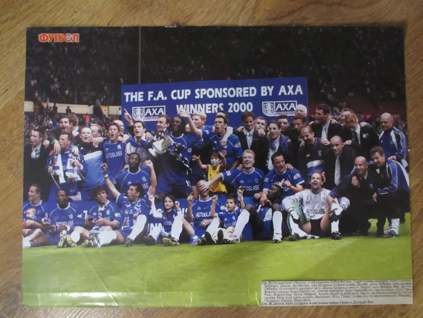 Фото Челси-обладатель Кубка Англии / Денис Уайз