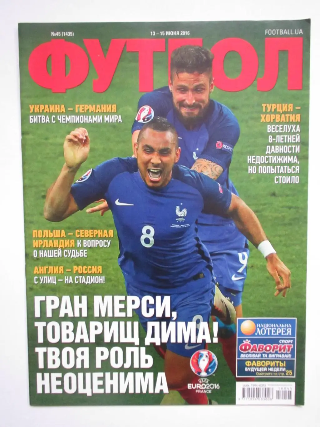 Журнал Футбол №45 2016