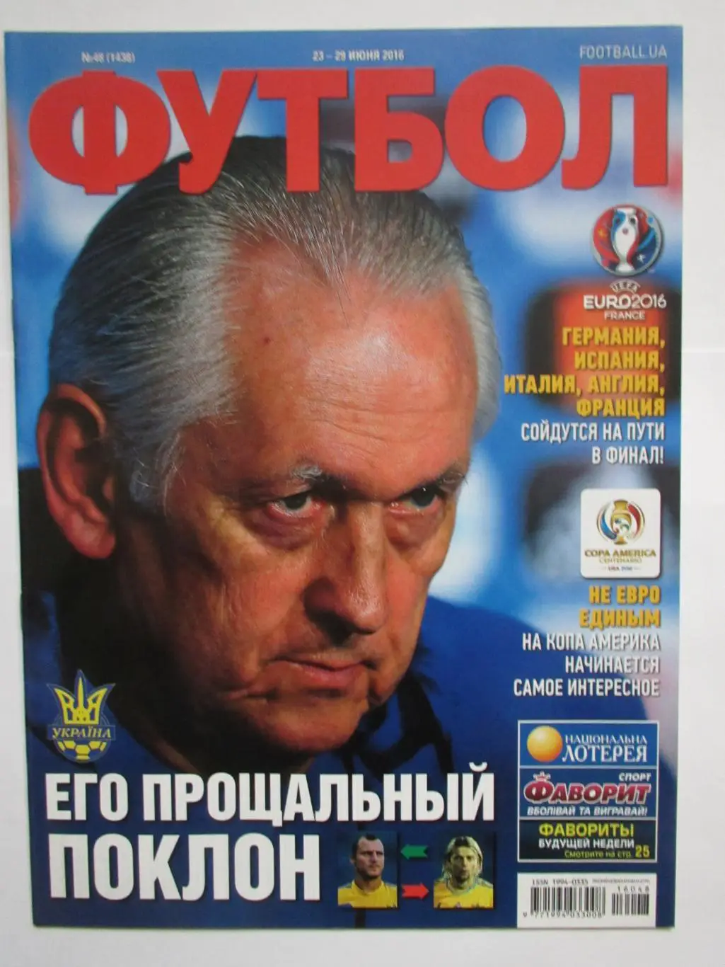 Журнал Футбол №48 2016 /Г.Бэйл