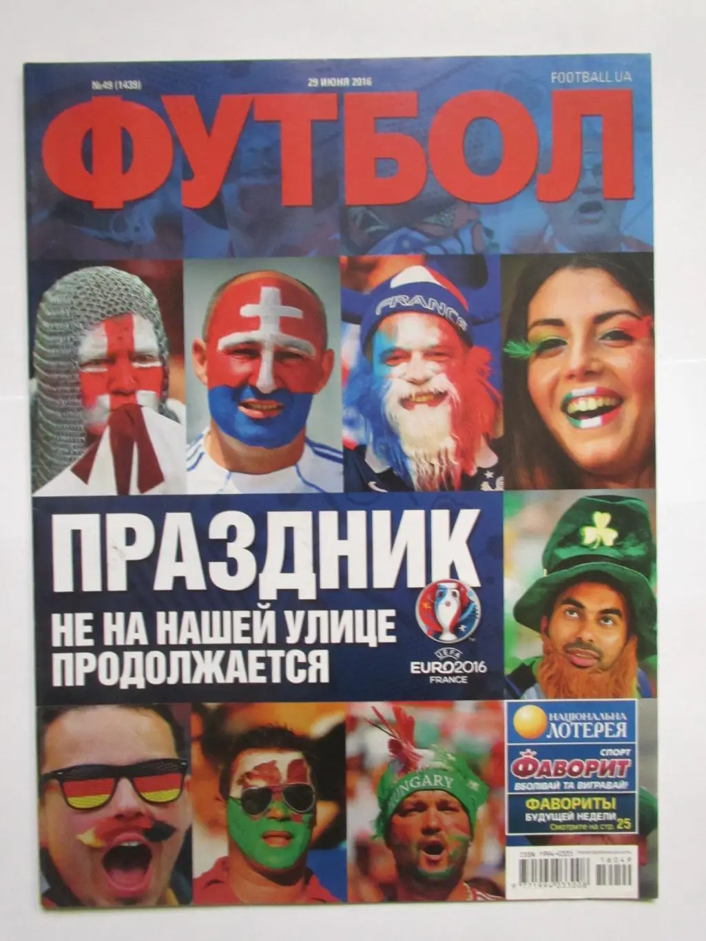 Журнал Футбол №49 2016