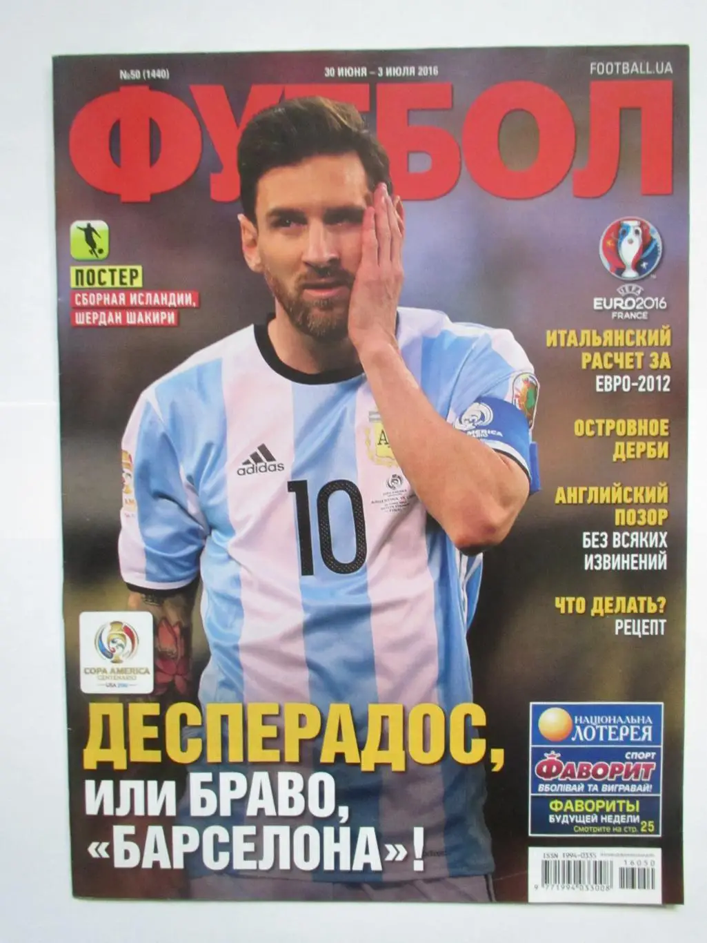 Журнал Футбол №50 2016 Исландия/Шакири