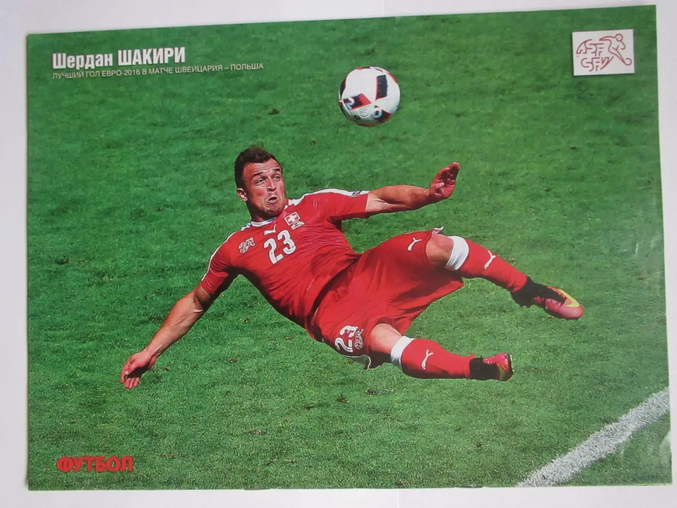 Журнал Футбол №50 2016 Исландия/Шакири 2