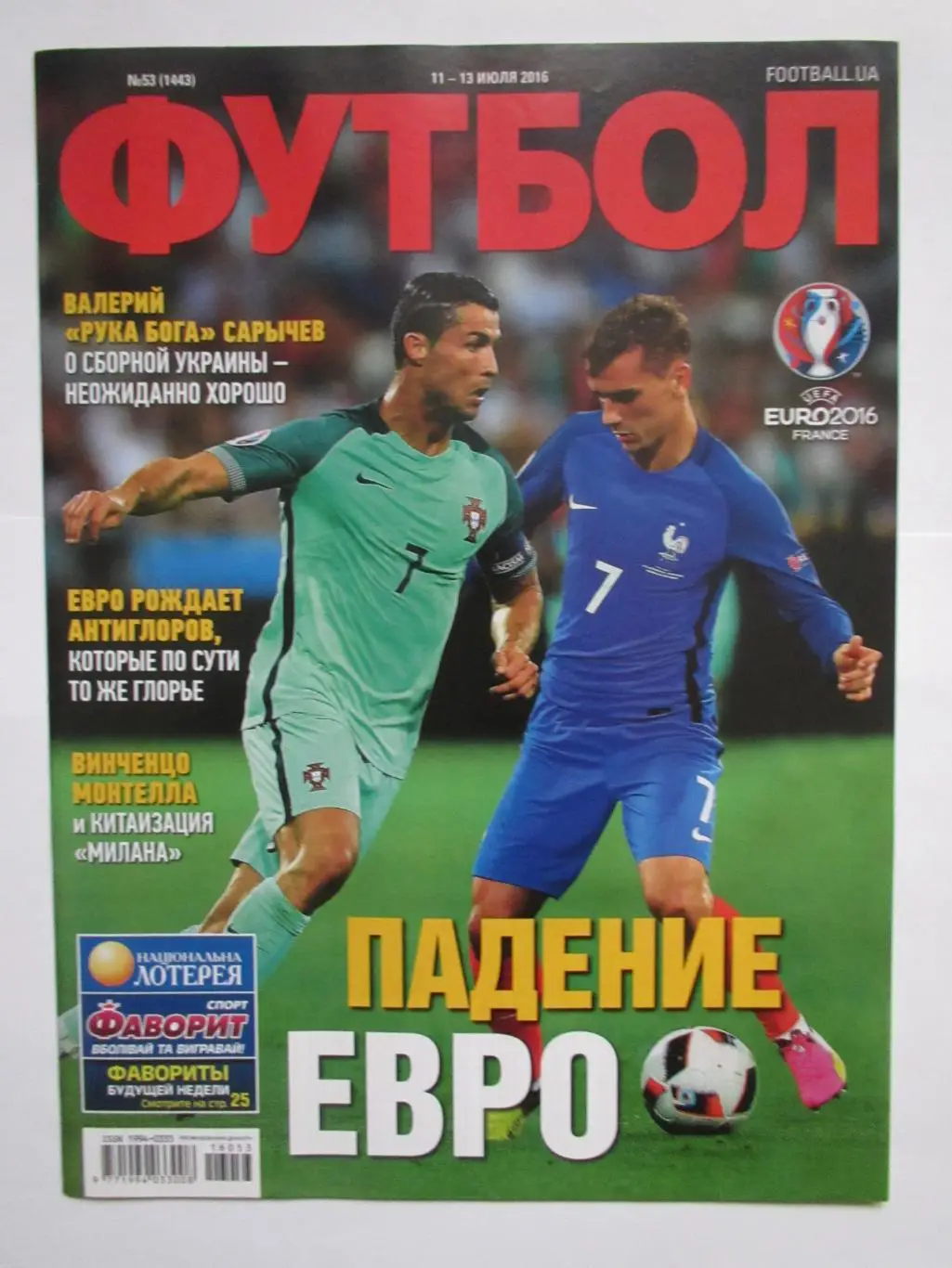 Журнал Футбол №53 2016