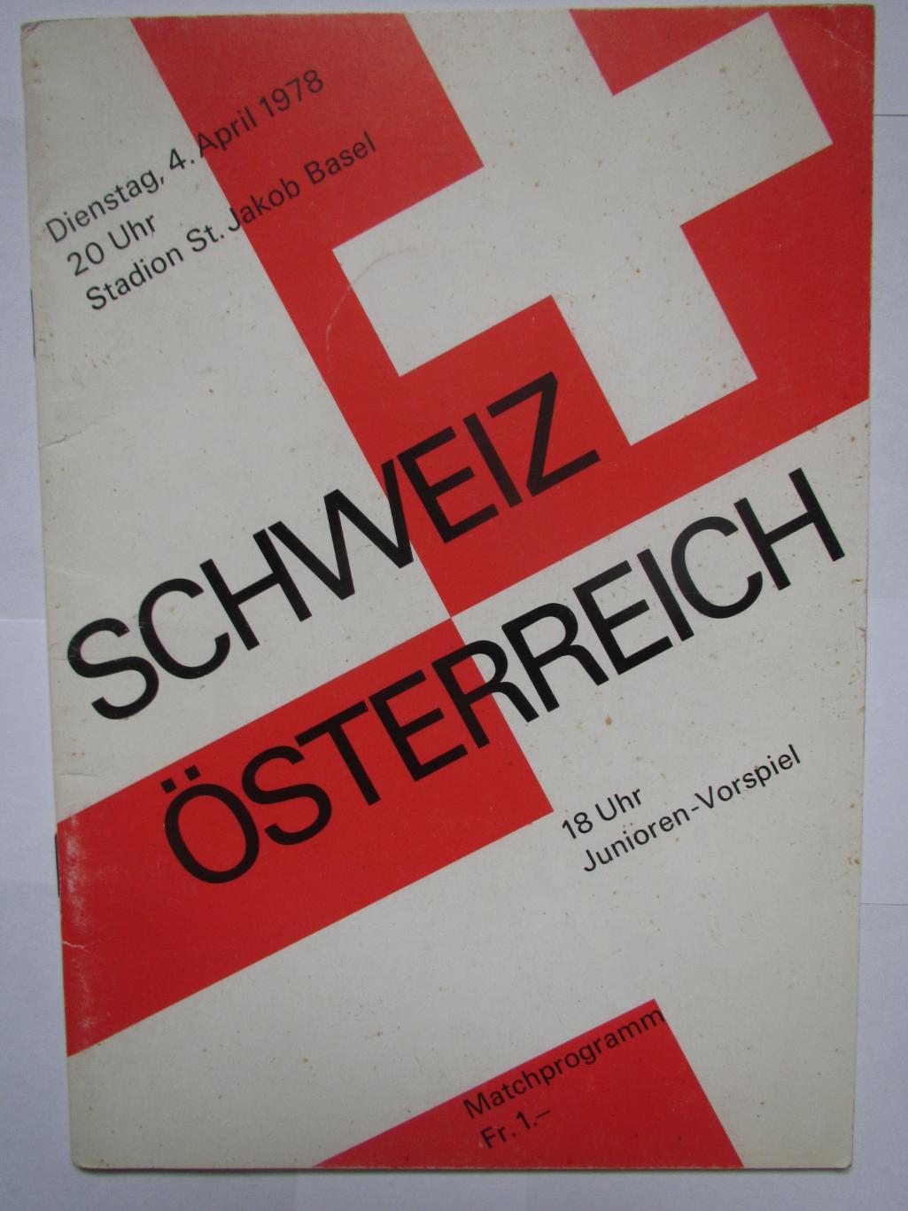 Швейцария-Австрия 04.04.1978