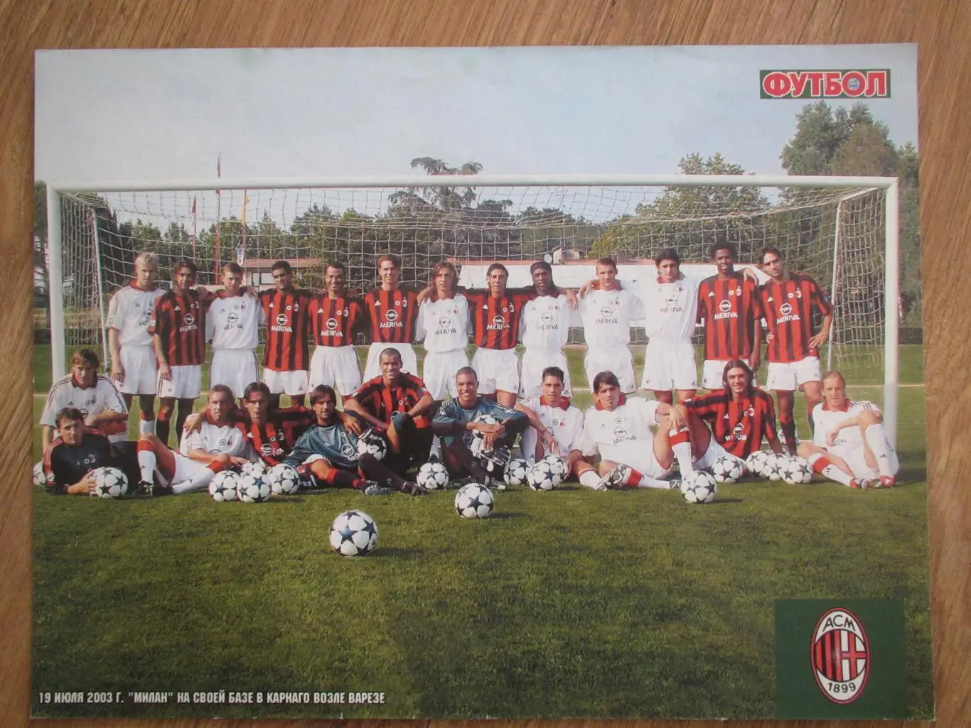 Милан постер из журнала Футбол №1