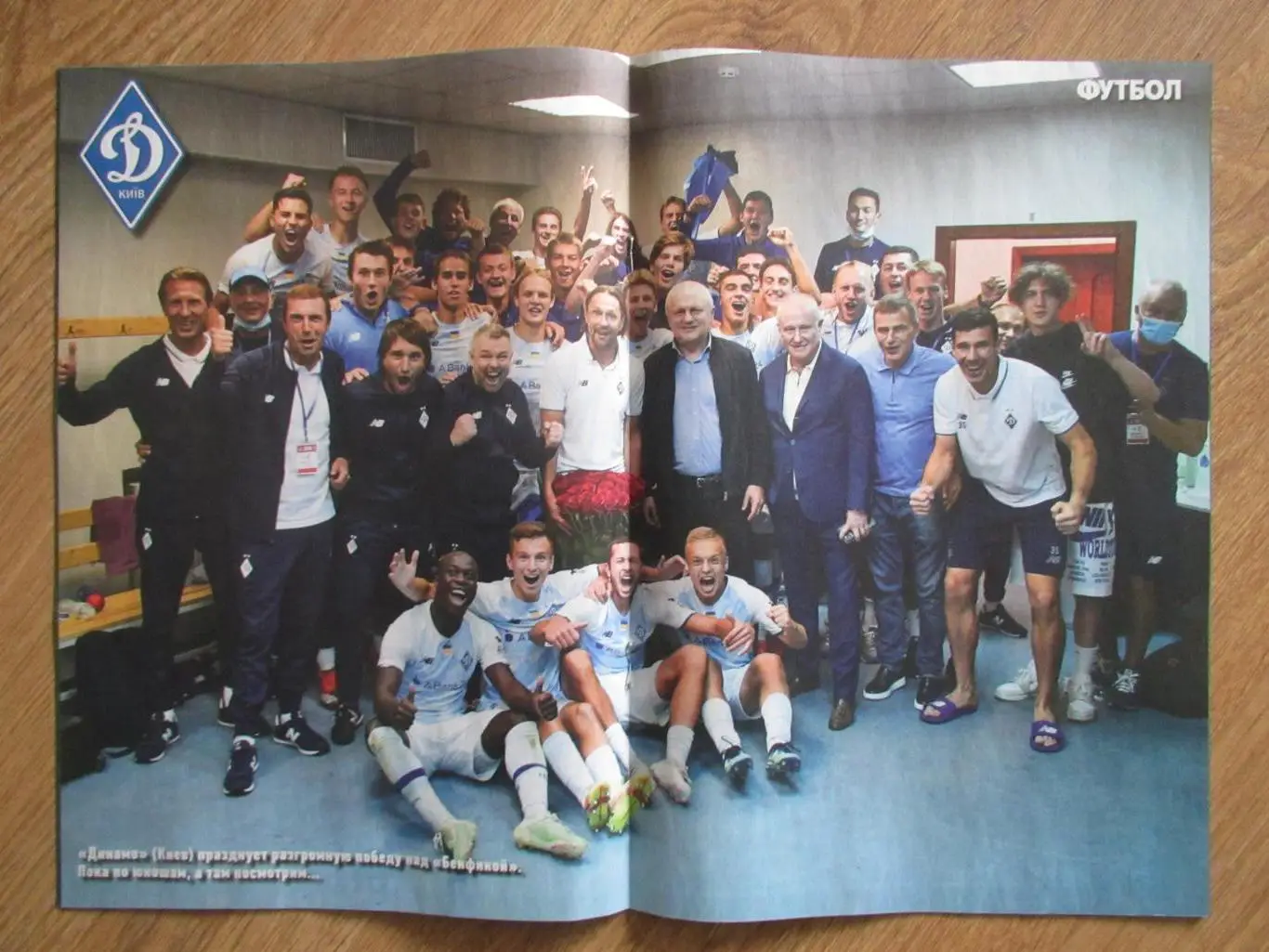 Журнал Футбол №71 2021 1