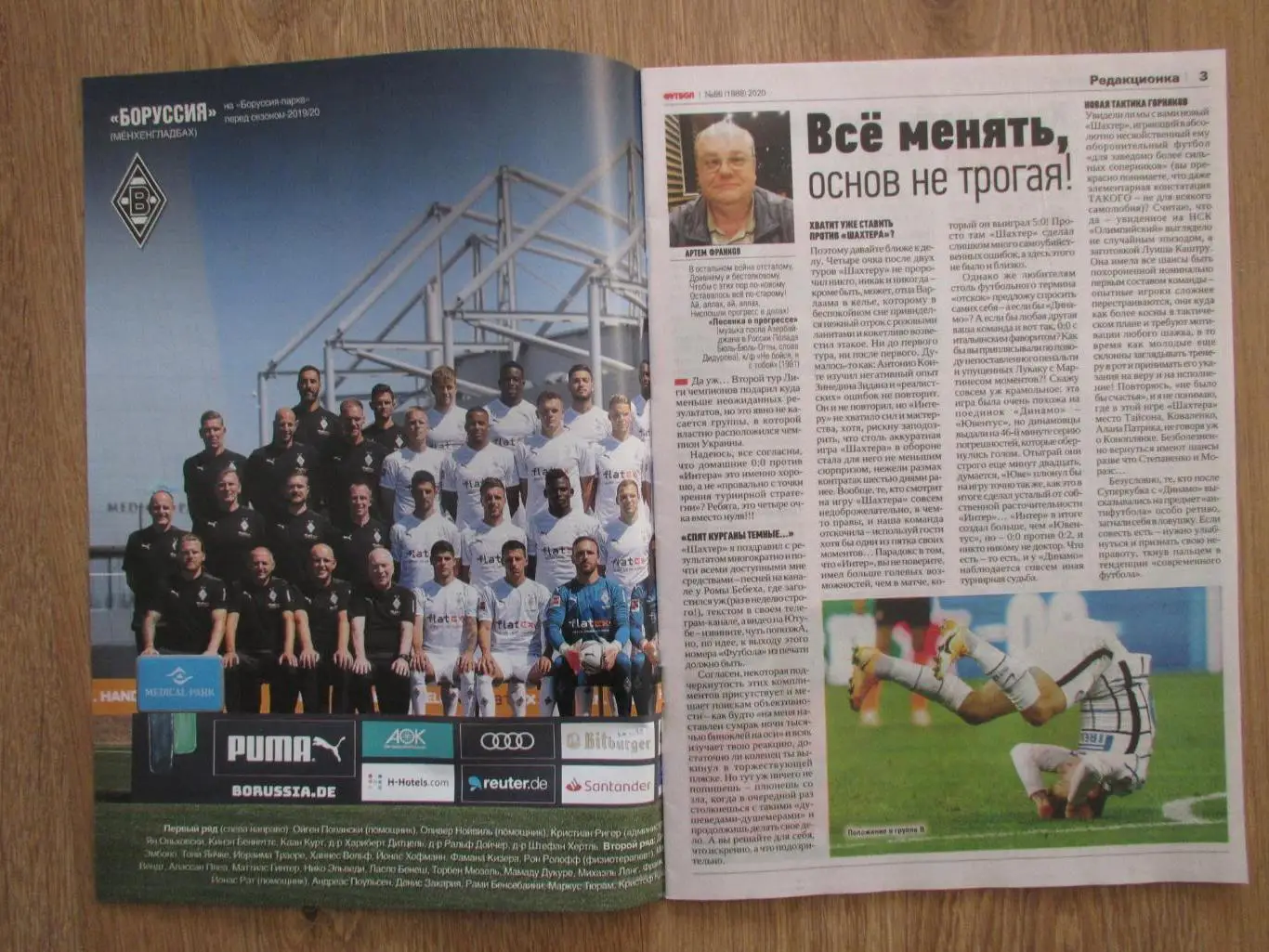 Журнал Футбол №86 2020 / постер Боруссия М /З.Ибрахимович 1