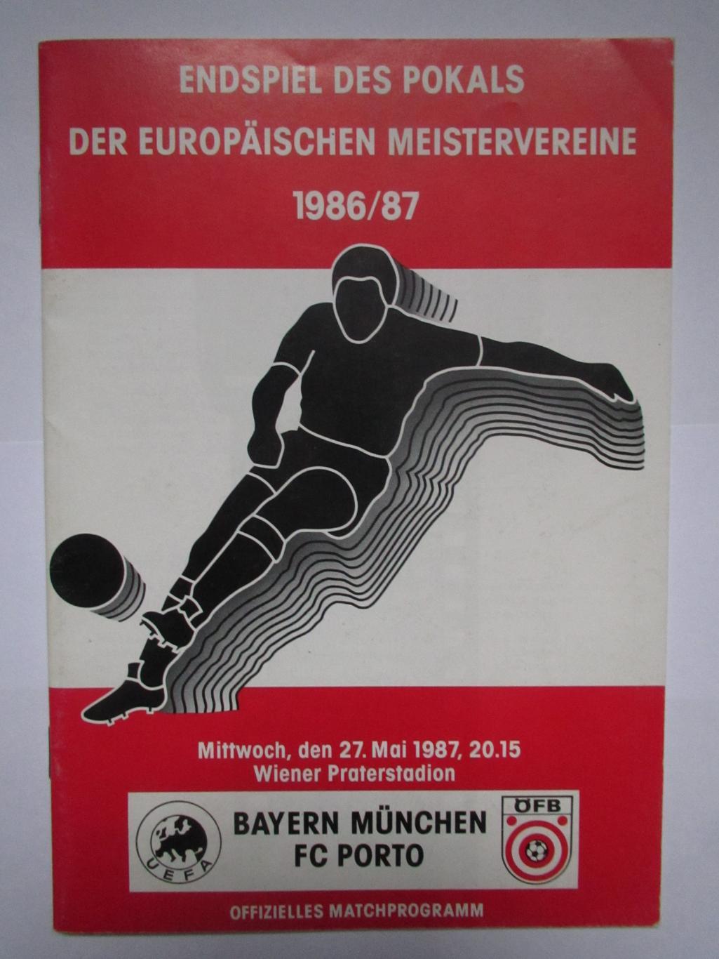 Бавария Мюнхен-Порто 27.05.1987 Финал Кубка Европеских Чемпионов