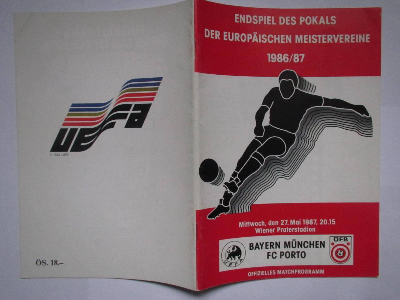 Бавария Мюнхен-Порто 27.05.1987 Финал Кубка Европеских Чемпионов 3