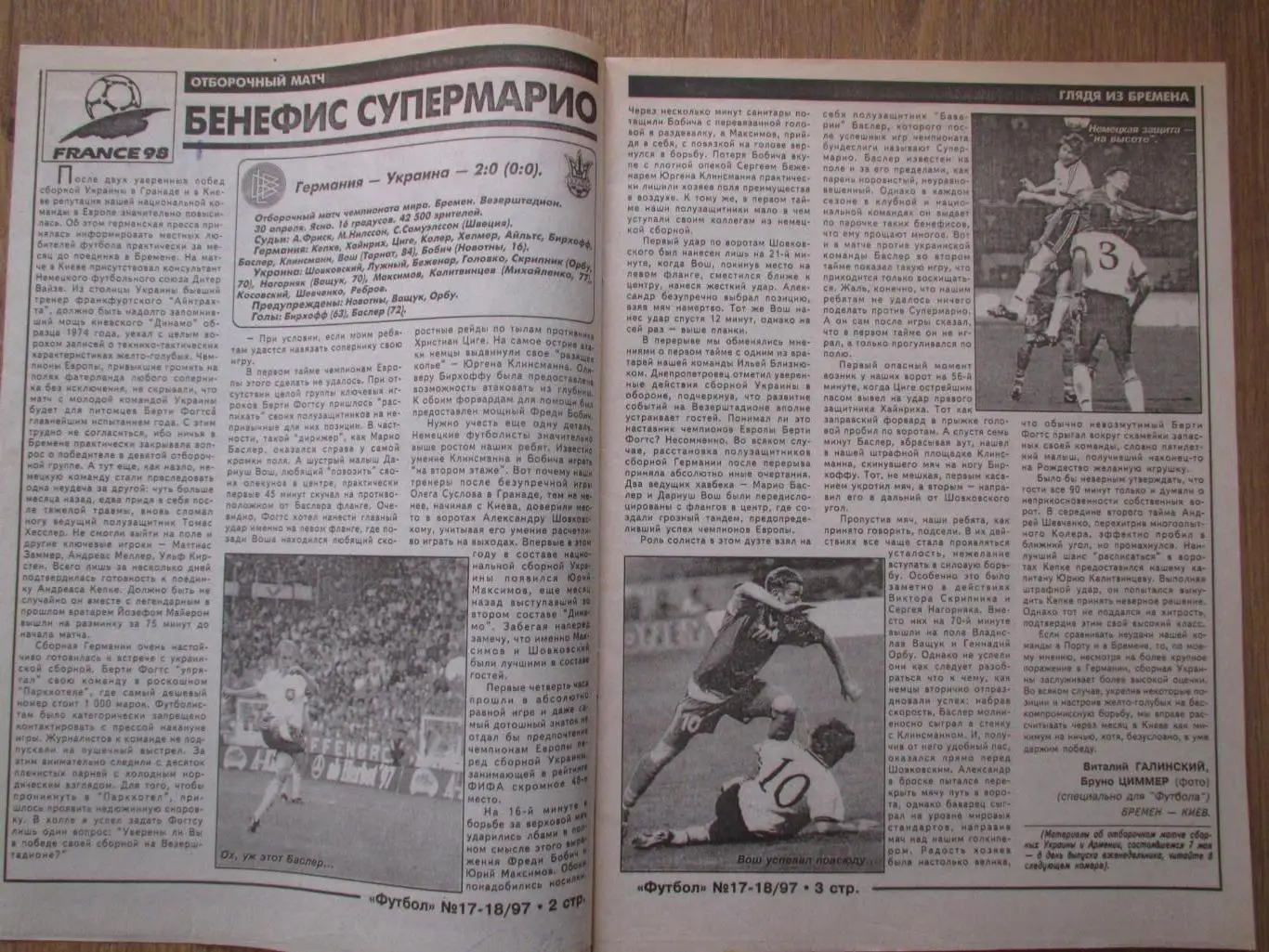 Журнал Футбол №17-18 1997 1