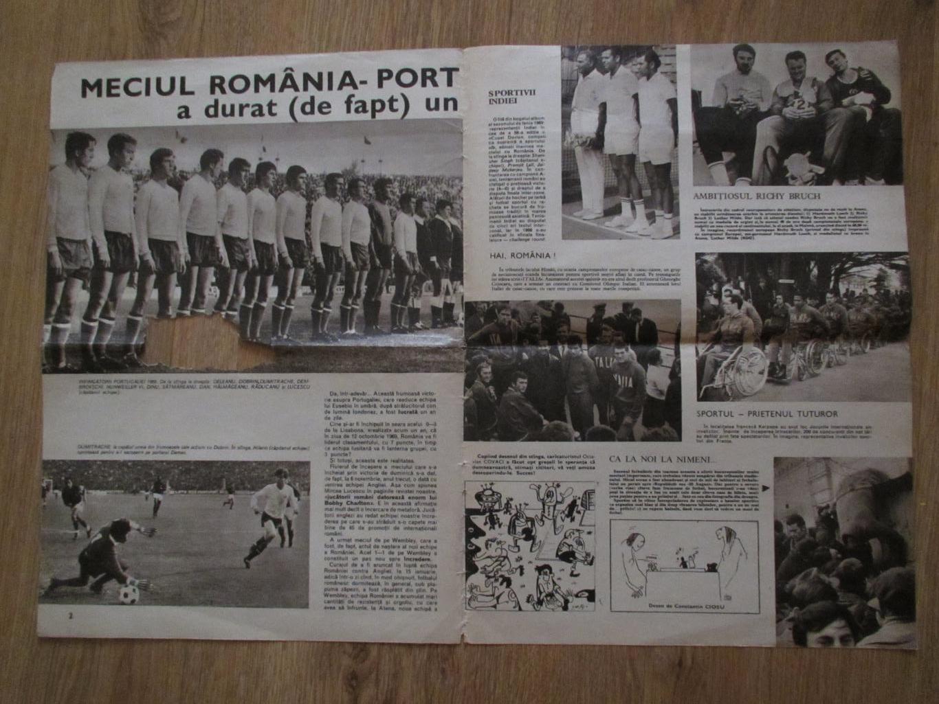 Румыния-Португалия 1969,обложка из румынского журнала SPORT 2