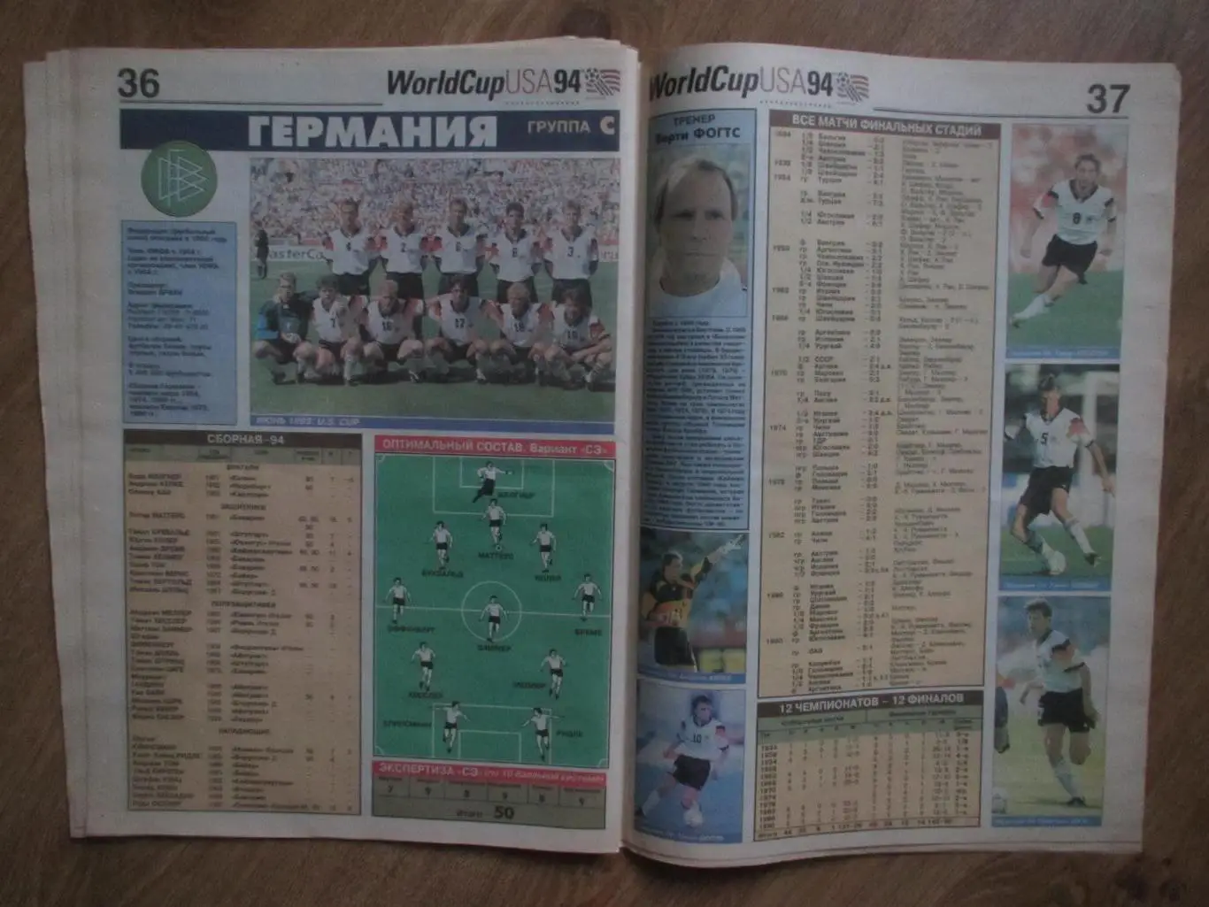США 1994 , Чемпионат мира , Спорт экспресс выпуск №1 5