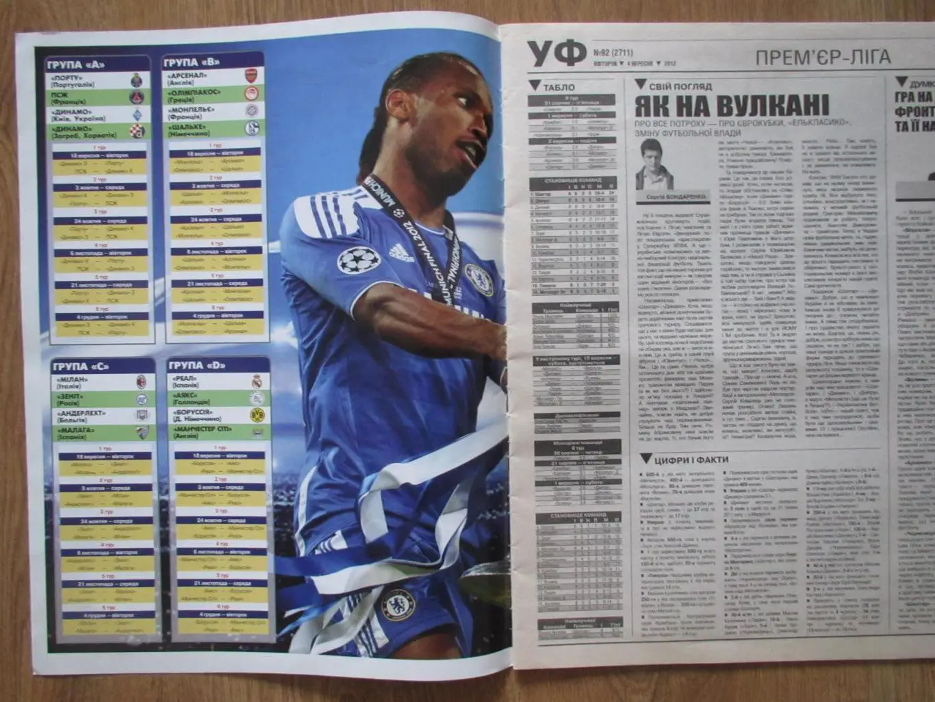 Украинский футбол №92 от 04.09.2012 1