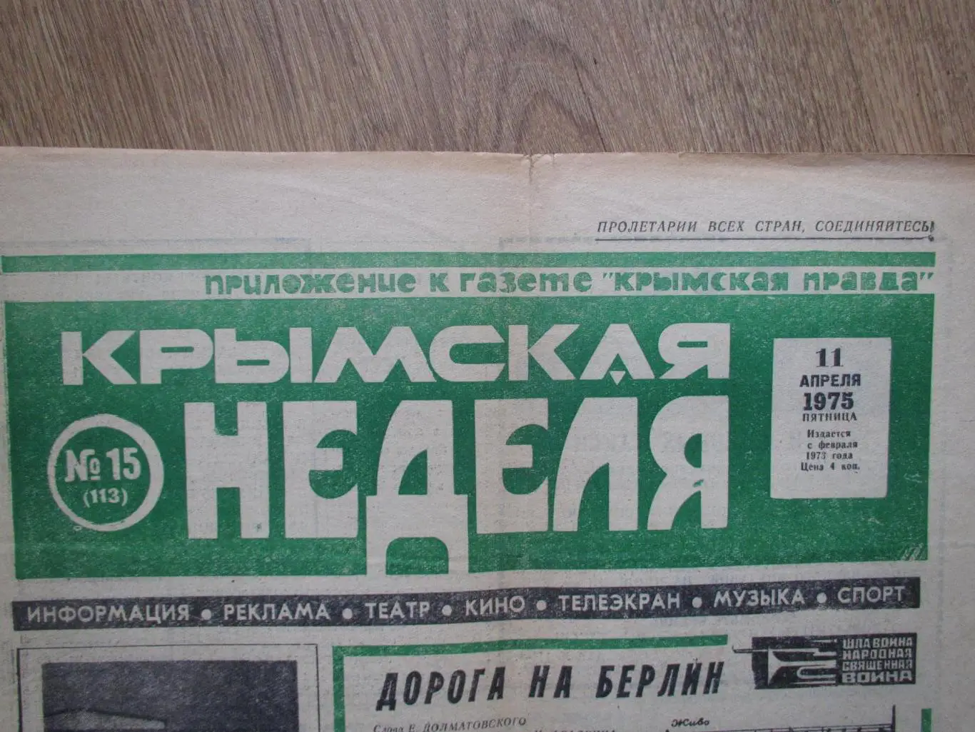 Таврия Симферополь обладатель Кубка Украины 1974 1