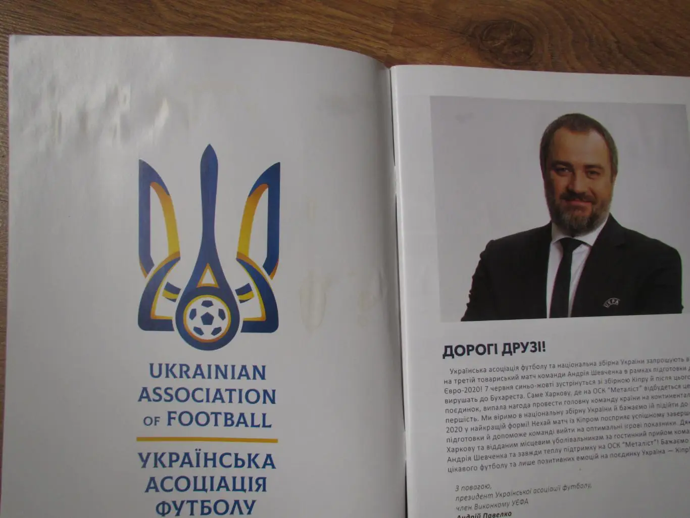 Украина-Кипр 07.06.2021 1