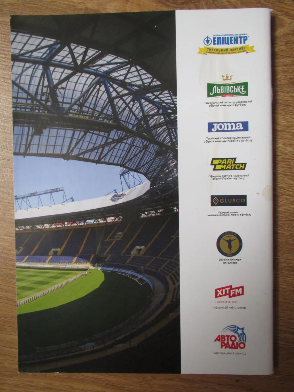 Украина-Кипр 07.06.2021 2