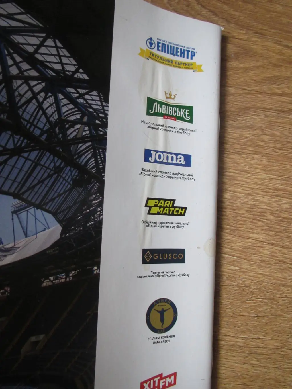 Украина-Кипр 07.06.2021 3