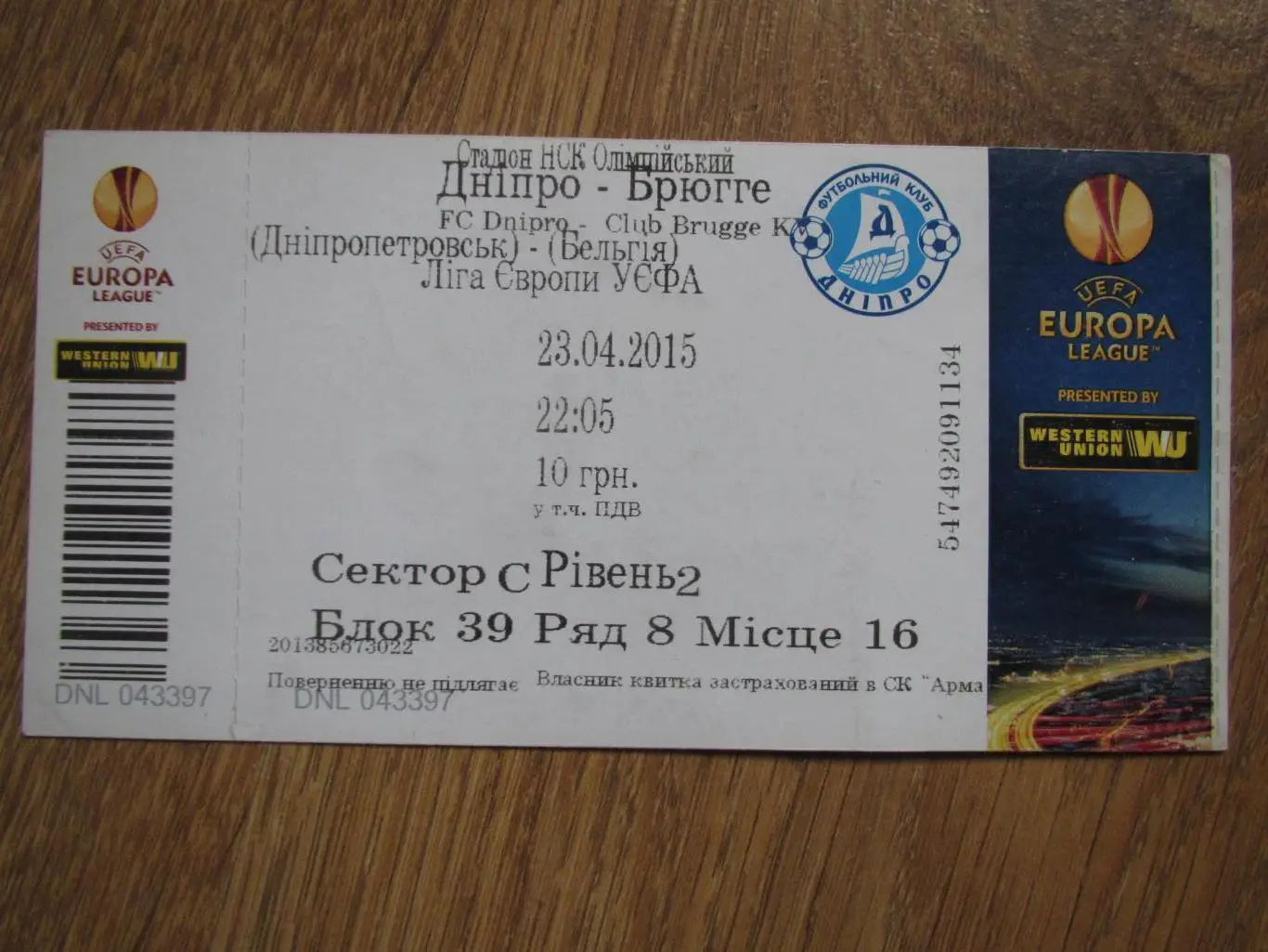 Билет Днепр Днепропетровск-Брюгге 23.04.2015