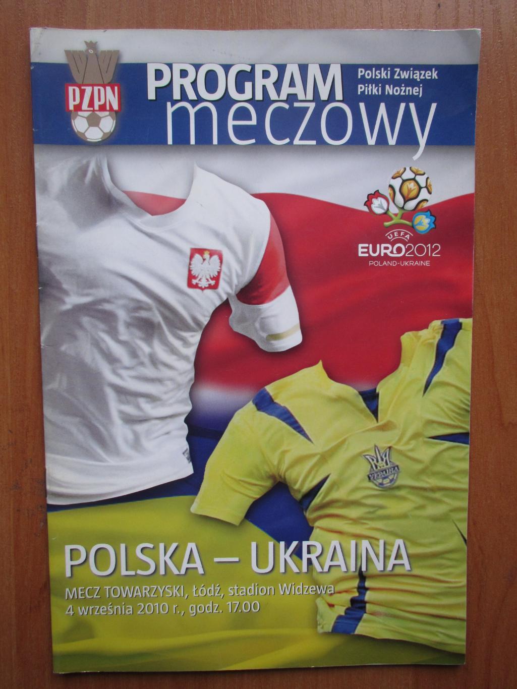 Польша-Украина 04.09.2010