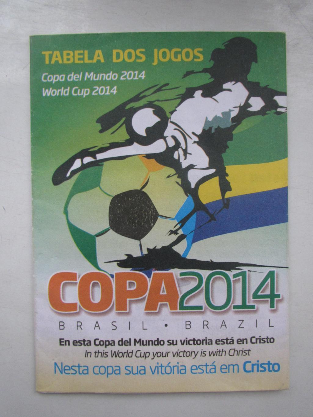 Буклет-таблица Чемпионат мира 2014 Бразилия