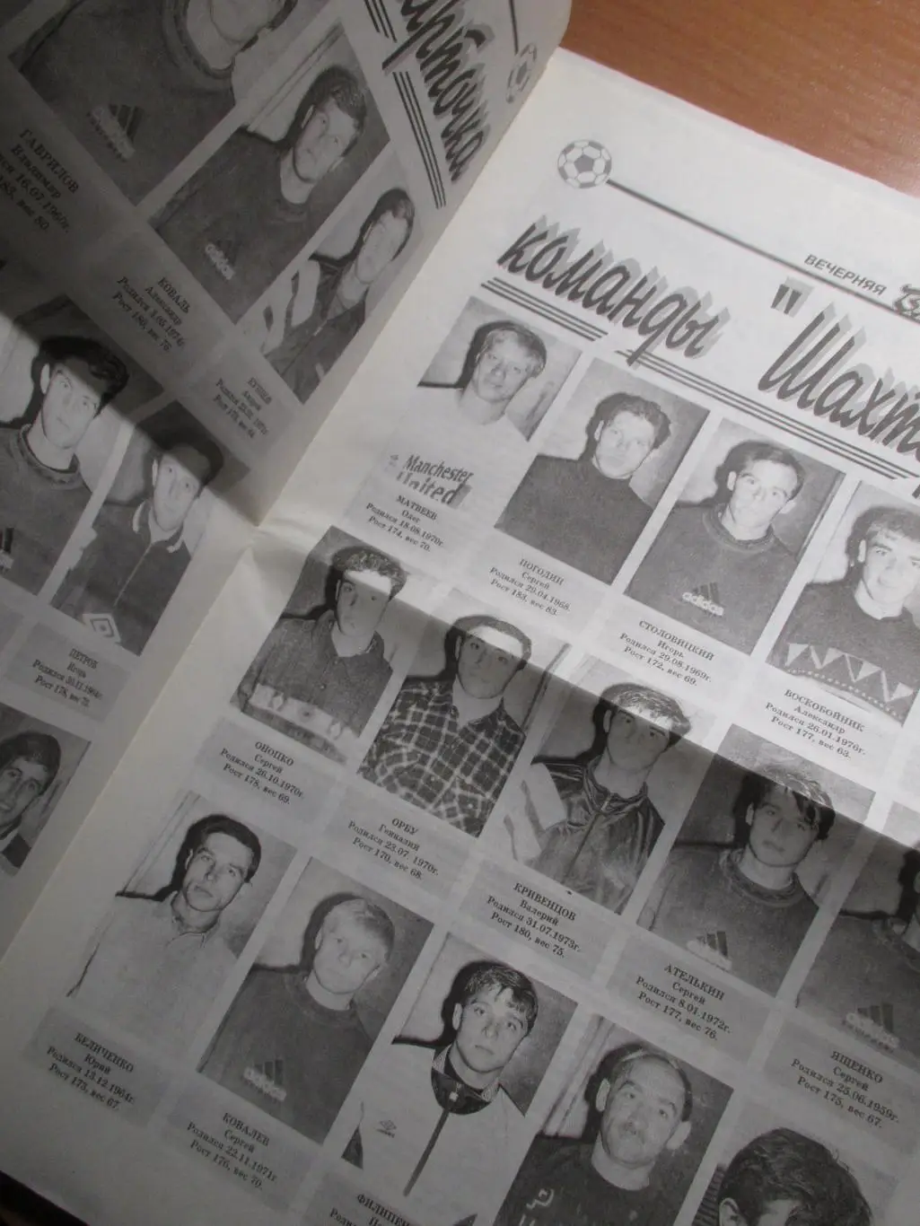 Шахтер Донецк-Динамо Киев 08.11.1994 (газета Вечерняя Макеевкаот 05.11.1994) 1