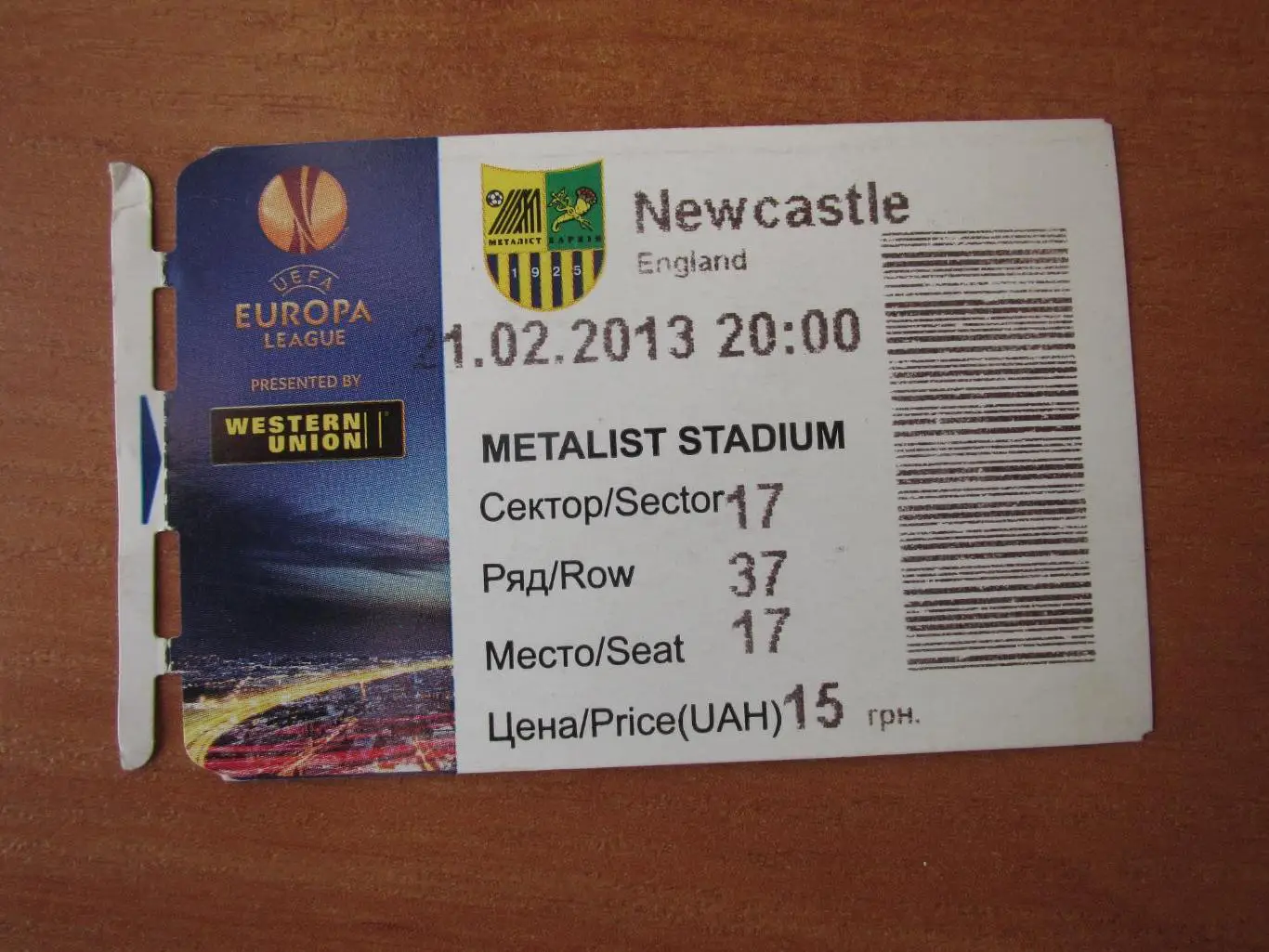 Билет Металлист Харьков-Ньюкасл 21.02.2013